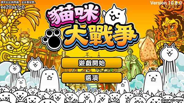 猫咪大战争无限资源破解版