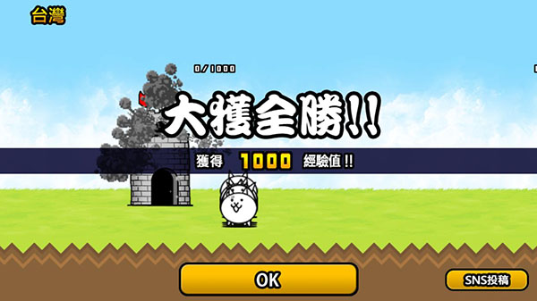 猫咪大战争无限资源破解版