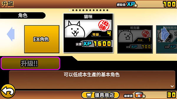 猫咪大战争无限资源破解版