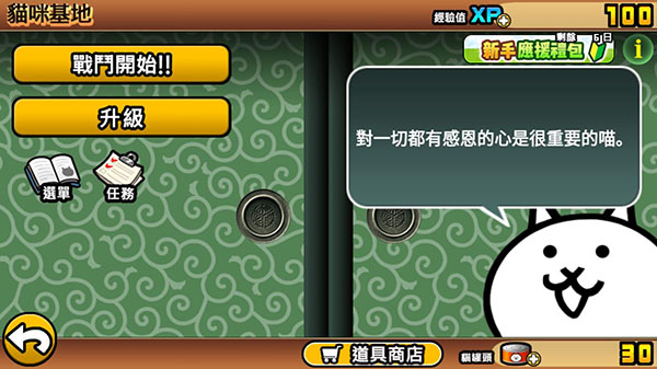 猫咪大战争无限资源破解版