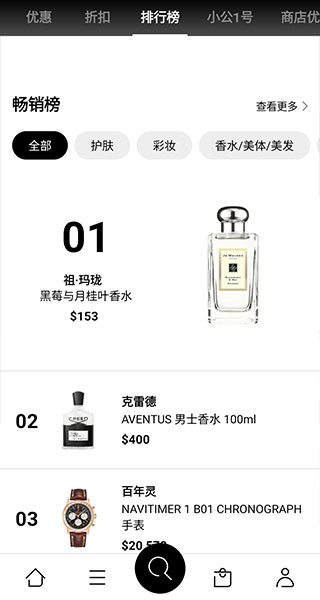 乐天免税店APP最新版