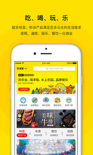 亲子年票APP(更名为:吉象多多)