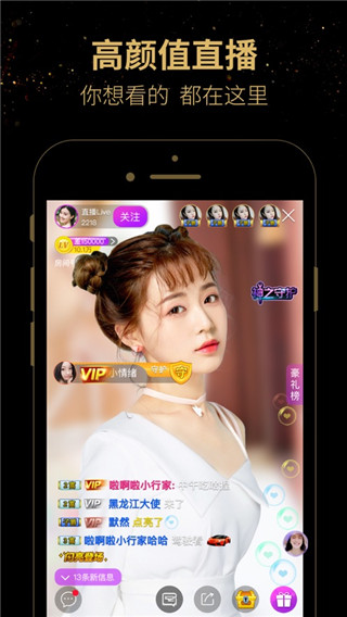 蜜疯直播秀vip破解版
