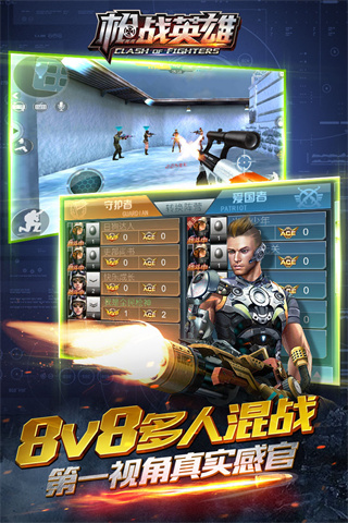 枪战英雄内购破解版