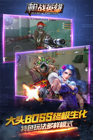 枪战英雄内购破解版