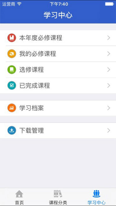 新疆干部网络学院APP(新疆网院)