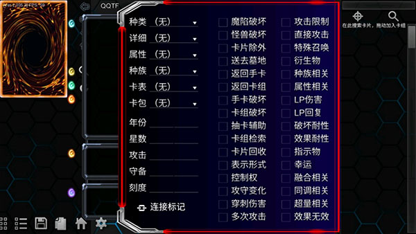 游戏王YGOPro2安卓版