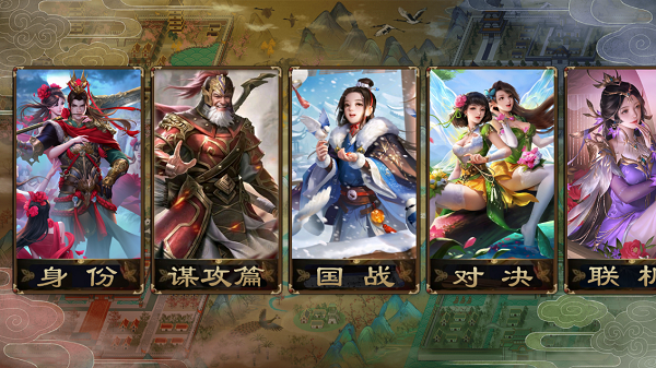 noname无名杀手机版