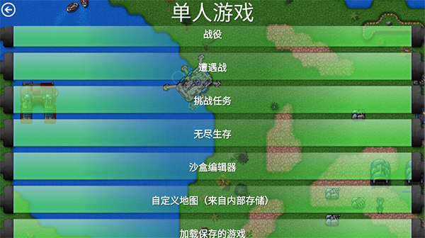 铁锈战争破解版