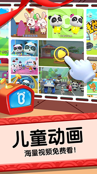 宝宝巴士奇妙屋2024完整版