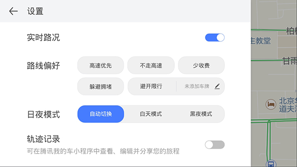 腾讯地图车机版2024最新版