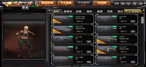 gz穿越火线破解版解锁所有非卖品