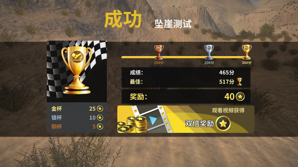 车祸模拟器手机版直装