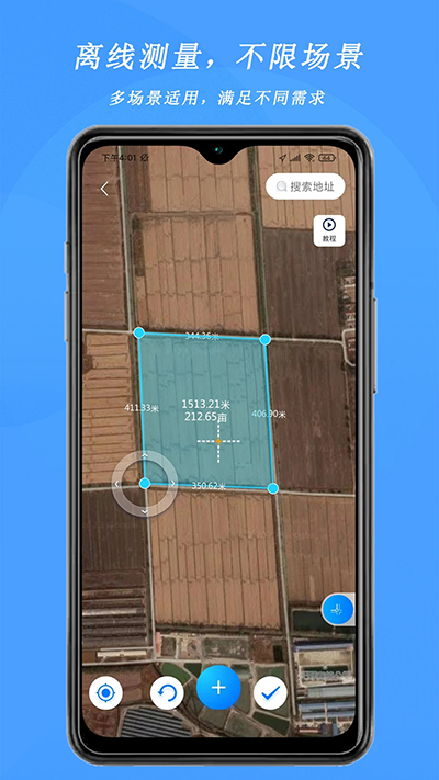 测亩宝APP(测量土地面积)