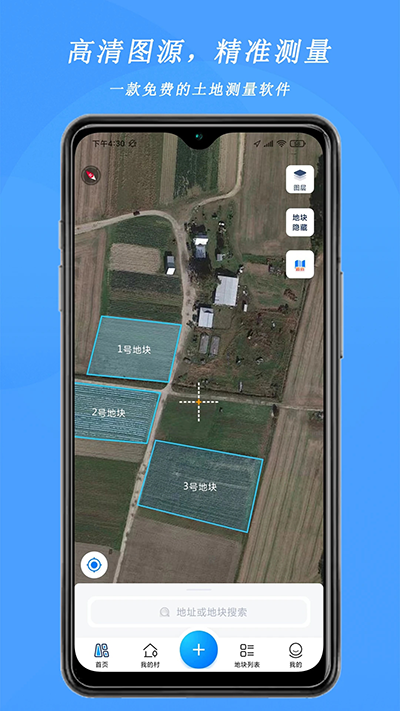 测亩宝APP(测量土地面积)
