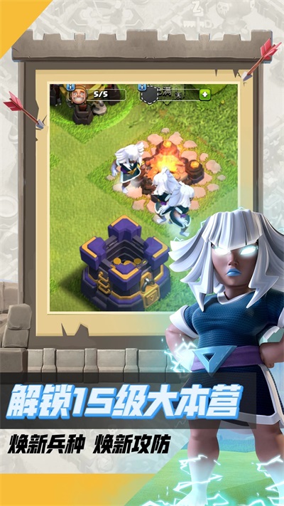部落冲突破解版无限宝石金币