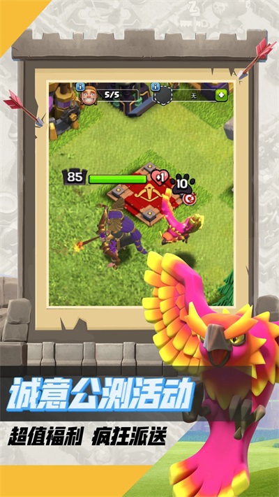 部落冲突破解版无限宝石金币