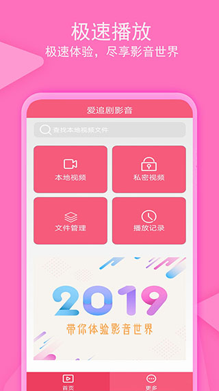 爱追剧在线观看