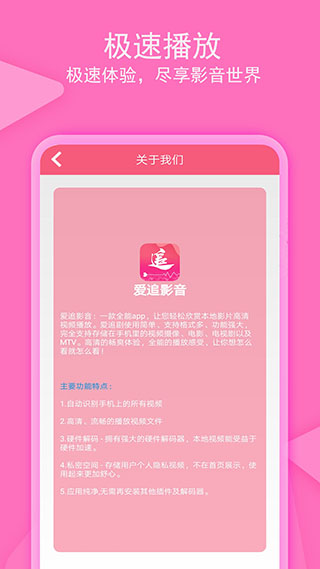 爱追剧在线观看