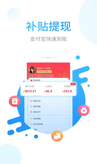省鸭APP购物省钱利器