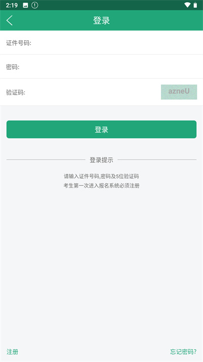 辽宁学考最新版本2024