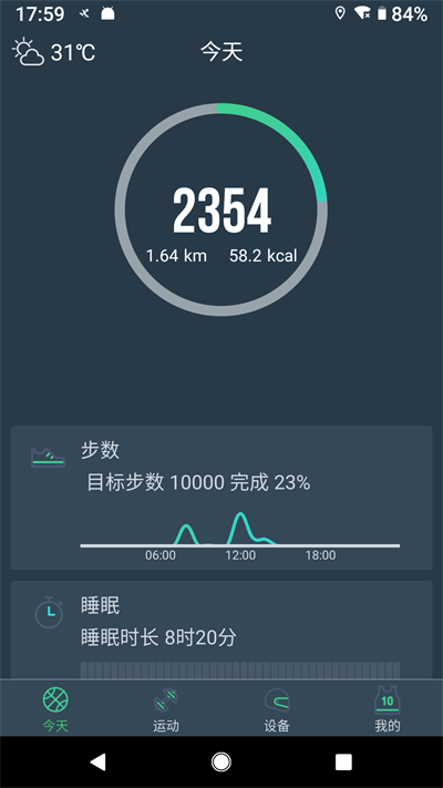 DayBand手环APP
