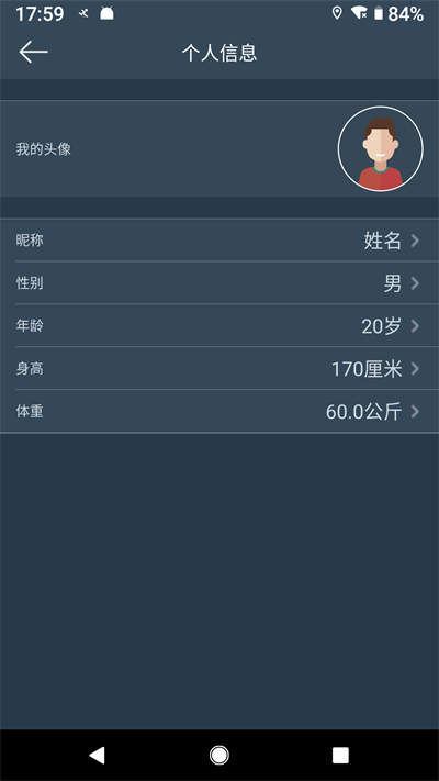DayBand手环APP