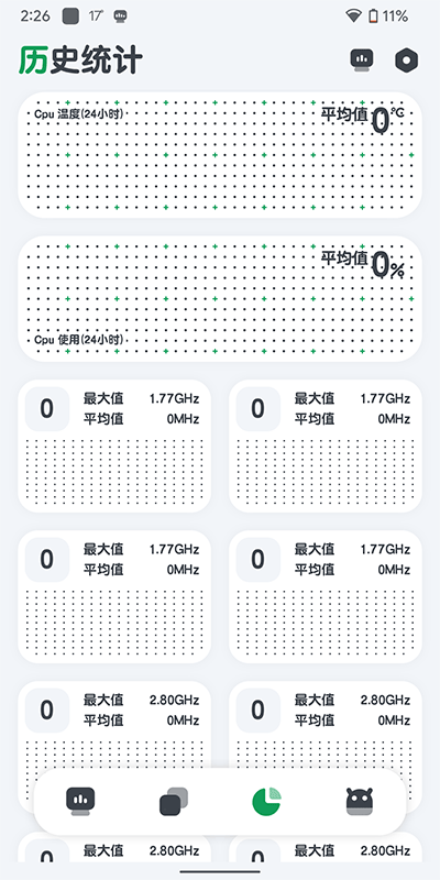 CPU设备信息APP