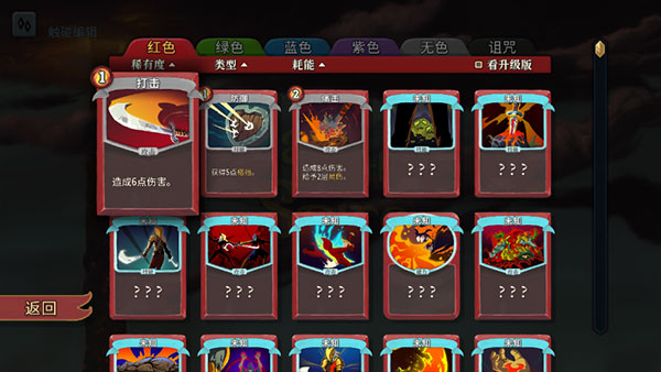 杀戮尖塔内置菜单破解版