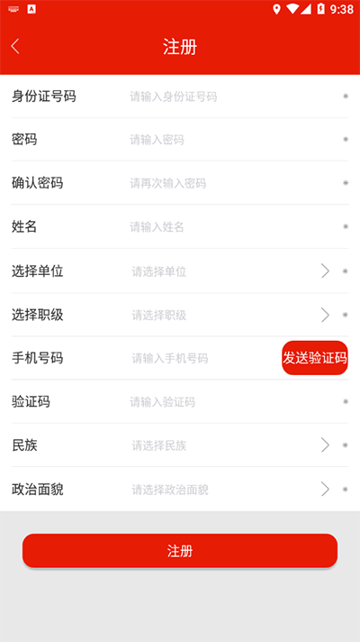 重庆干部网络学院APP