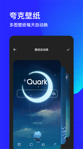 夸克浏览器APP安装免费最新版
