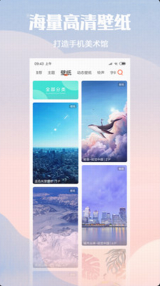 小米主题商店破解主题