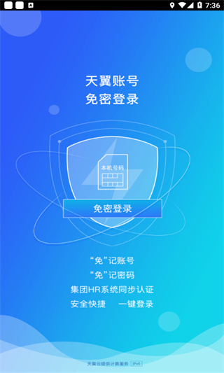 中国电信网上大学APP(更名为：双百学习圈)