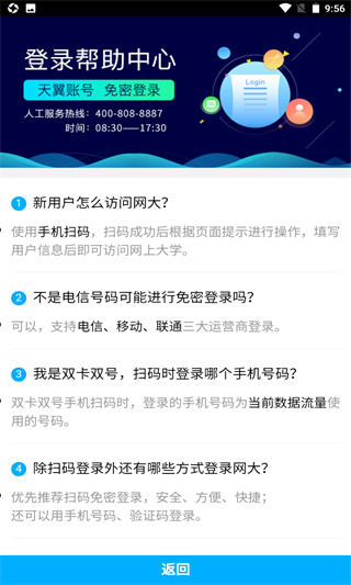 中国电信网上大学APP(更名为：双百学习圈)