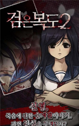 黑色走廊破解版2
