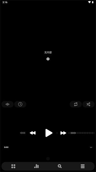 Poweramp播放器