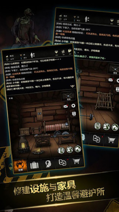 破解版重建家园游戏