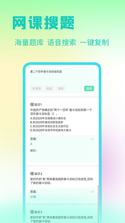 资小料APP(原:答案星)