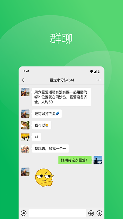 微信青少年版APP
