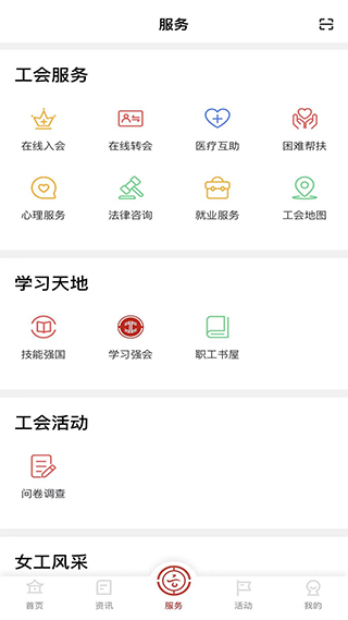 小米版云岭职工APP