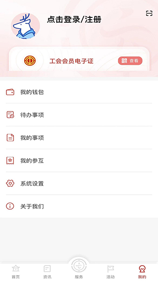 小米版云岭职工APP