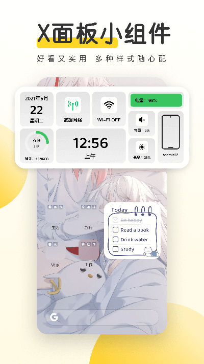 元气桌面壁纸APP破解版