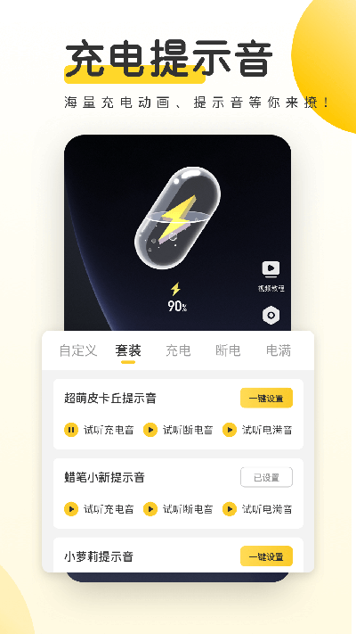元气桌面壁纸APP破解版