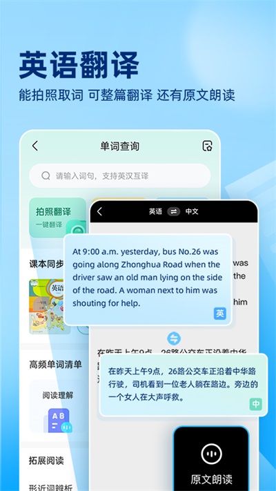 作业帮辅导APP