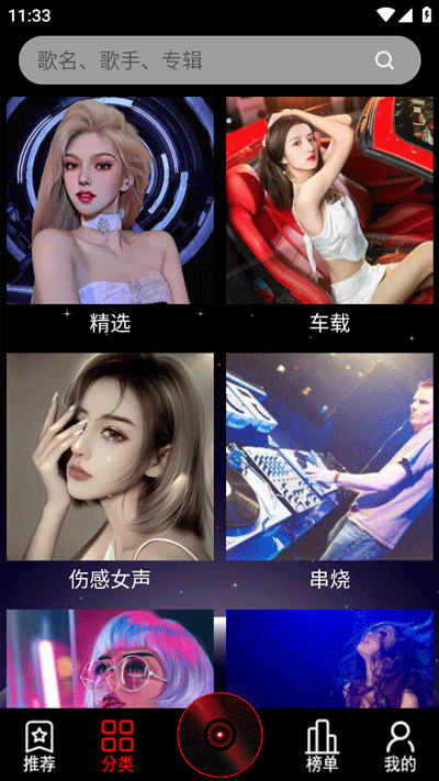 dj99音乐APP