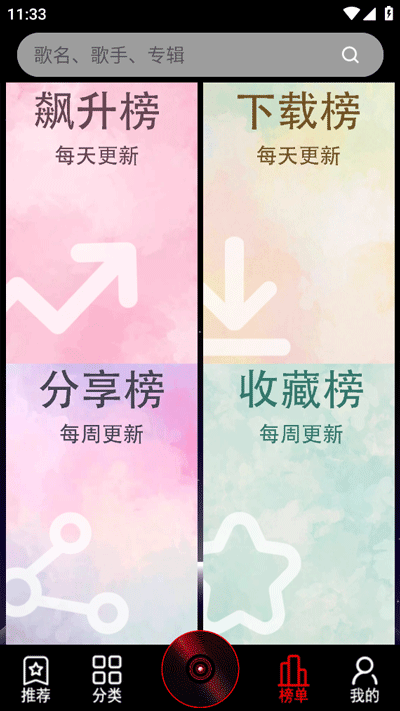 dj99音乐APP