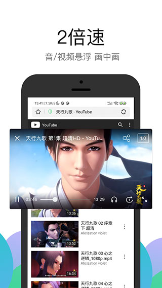 PP浏览器免费版