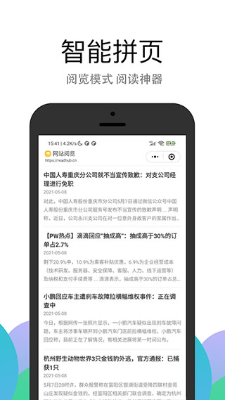PP浏览器免费版
