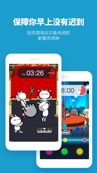 怪物闹钟去广告破解版(最好用的闹钟)