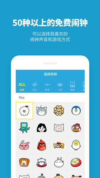 怪物闹钟去广告破解版(最好用的闹钟)